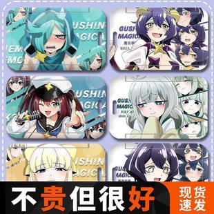憧憬成為魔法少女柊舞緹娜學生卡套校園飯卡地鐵卡門禁卡硬保定制