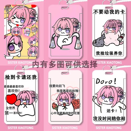doro可爱抽象搞怪学生滑