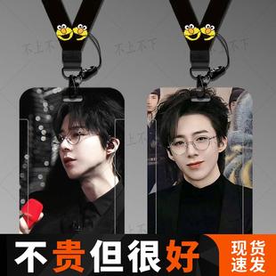 新款创意刘宇宁周边卡套上下滑动式卡套可定制个性图案卡套可定制