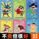蜡笔小新周边学生滑盖卡套饭卡公交卡身份证件保护套门禁校园定制