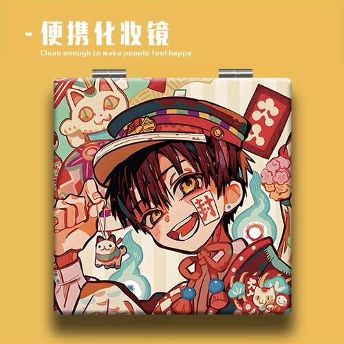 花子君可爱折叠小方镜地