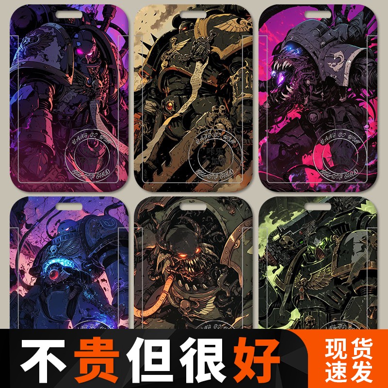 战锤40K全面战争卡套校园