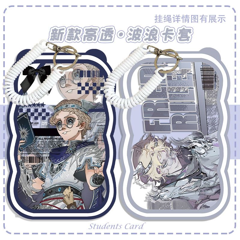 二次元游戏第五人格律师卡套
