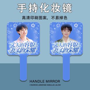 丈夫容貌周深老公宠你周边便捷随身女生放包里手持化妆镜学饭卡套