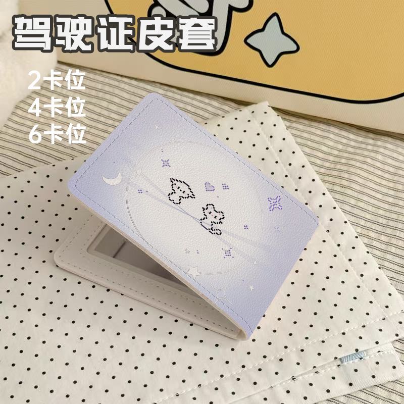 紫爱心猫咪驾驶证保护套