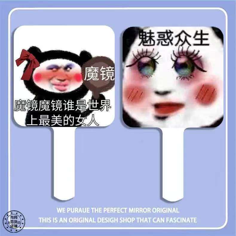 沙雕表情小镜子便携补妆镜搞怪手持化妆镜学生迷你随身手柄镜定制