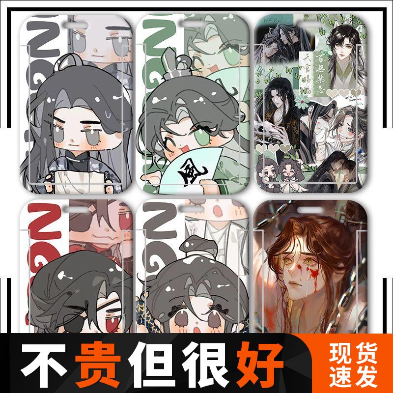 天官赐福周边双玄谢怜花