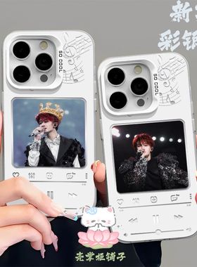 檀健次MIC男团彩银手机壳适用苹果13华为vivo红米K70OPPOA72小米可定制