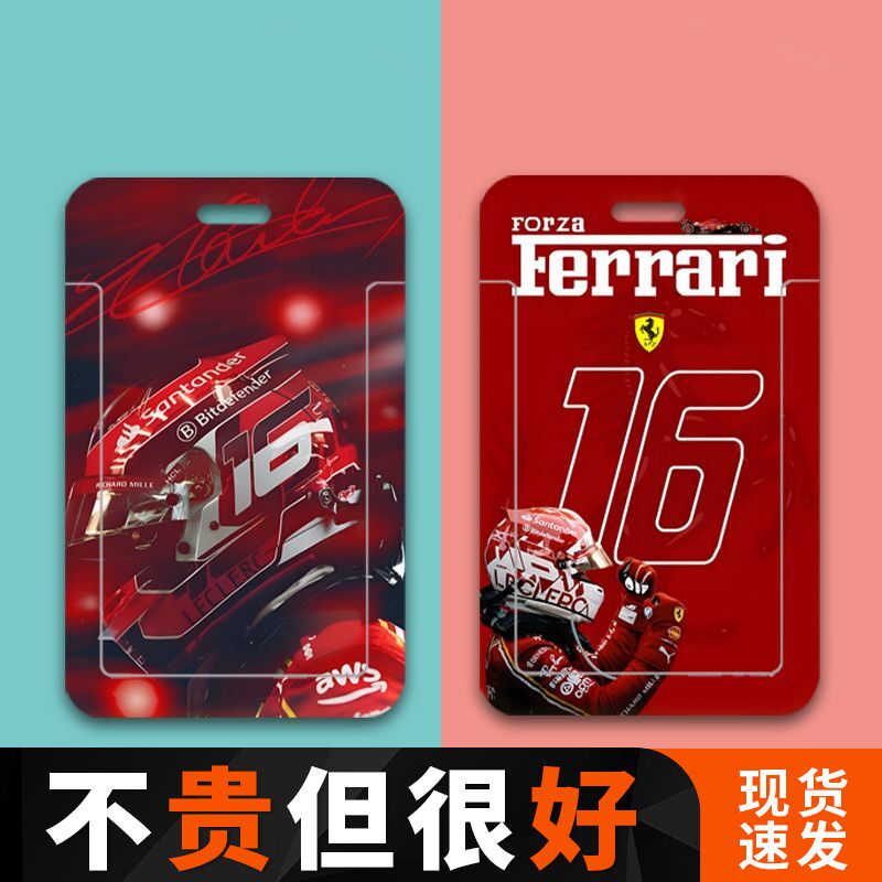 F1·汉密尔顿周边证件套食堂饭卡学生卡套校园卡公交地铁门禁定制