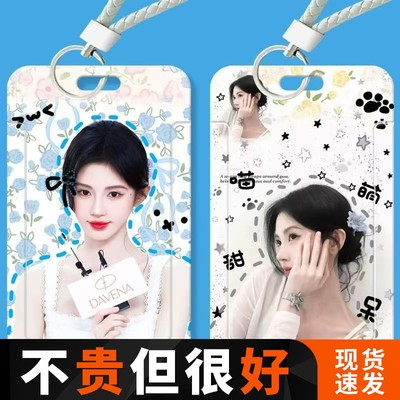 鞠婧祎美女学生滑盖卡套