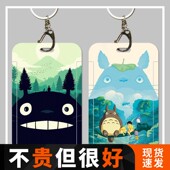 龙猫卡套学生校园卡饭卡公交卡身份证银行卡水卡保护套定制硬定制