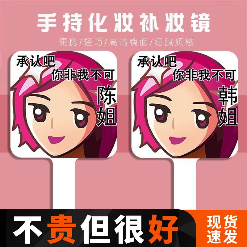 百家姓个性搞怪姓氏定制高清方形手柄化妆镜创意手持镜高清可定制