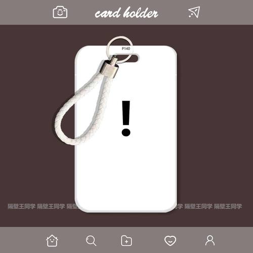 卡通饭卡套校园学生卡公交地铁门禁卡工作证件收纳保护套校牌卡套