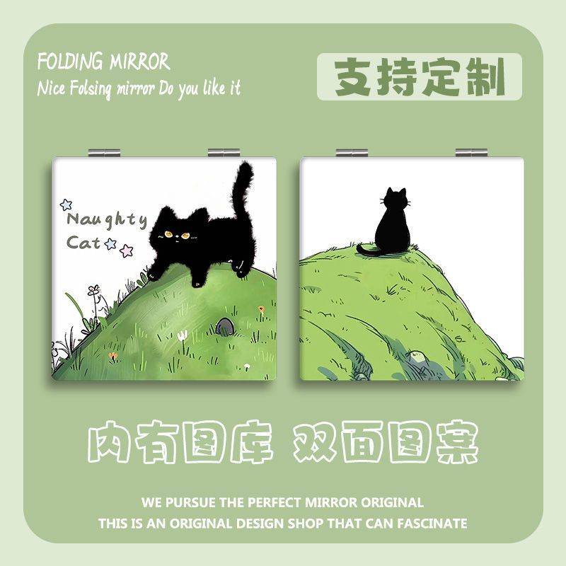 黑猫绿草可爱镜子补妆镜