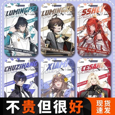 龙族卡塞尔之门路明非路