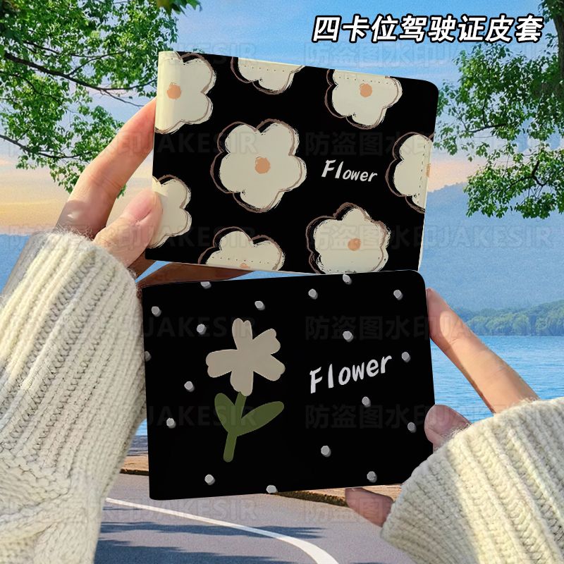 简约个性小花驾驶证保护