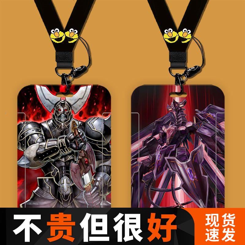 游戏王动漫周边公交卡地