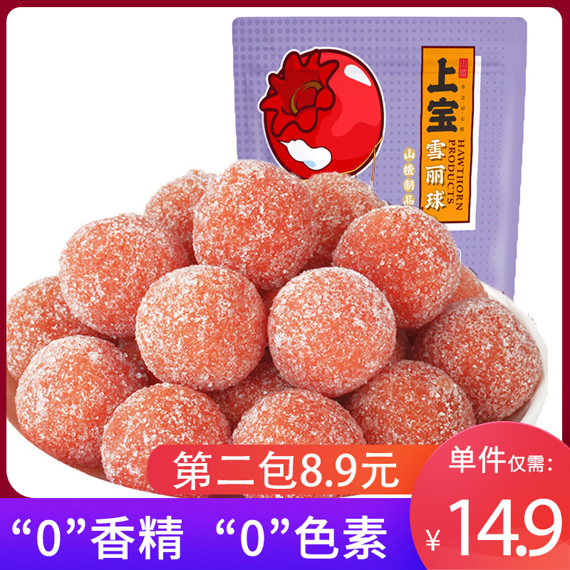 上宝500g小包装儿童健康山楂球