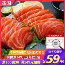 冰鲜三文鱼中段日料刺身拼盘新鲜生鱼片即食海鲜鲑鱼三文鱼肉辅食