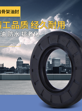 TC骨架油封730*740*750*780*790800*850*860*20*25