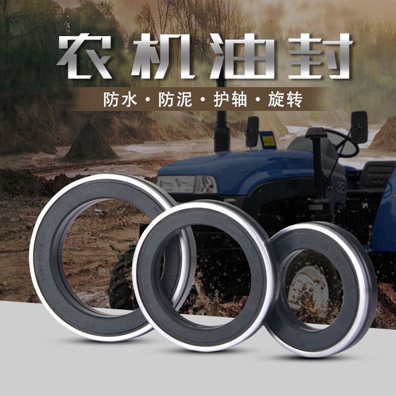 旋耕机 打浆机 收割机防泥水旋转组合油封MC30*52*11