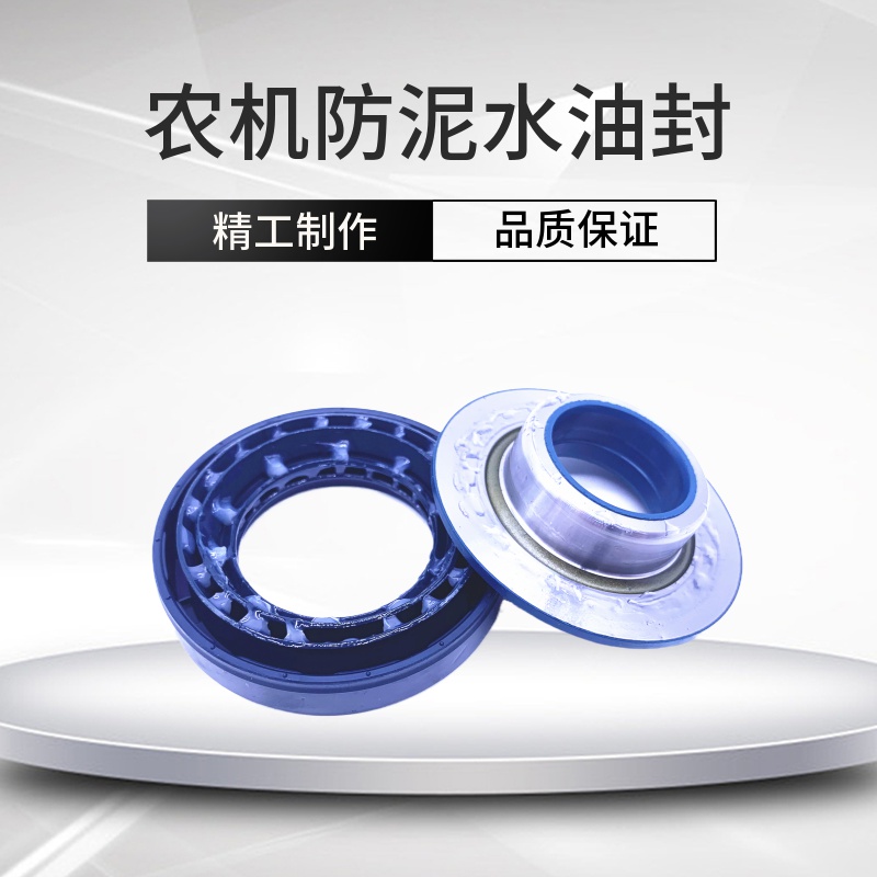 洋马收割机配件支重轮组合油封