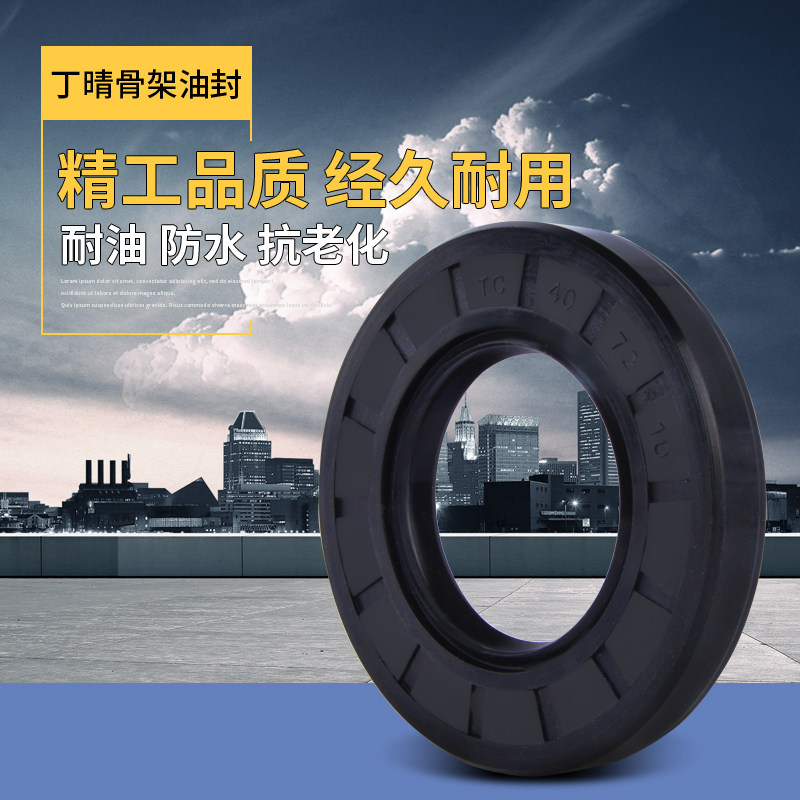 TC骨架油封20*28*30*32*34*35*37*40*5*6*7*8*10内径20MM