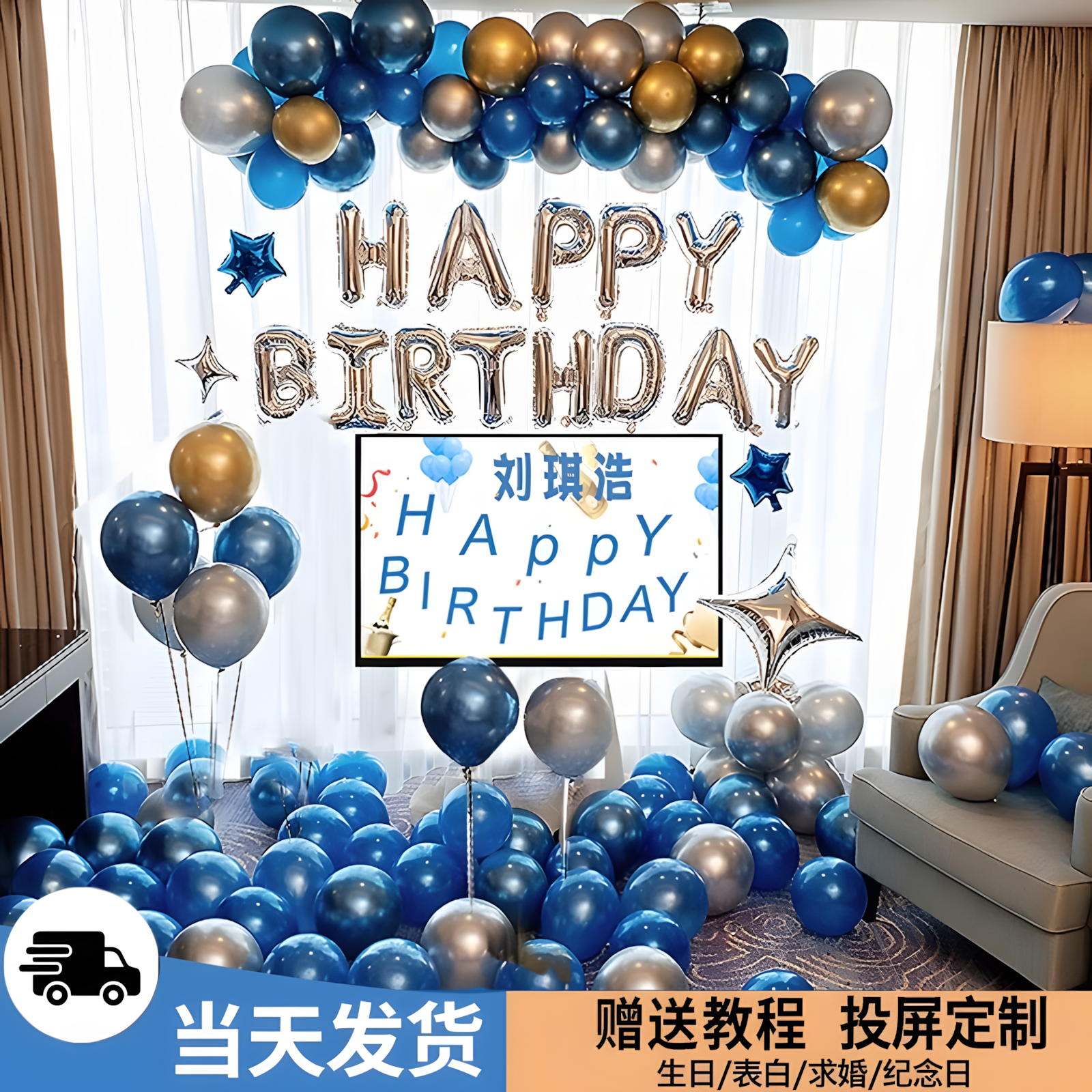 男孩生日快乐装饰品气球十岁10岁12岁男童派对场景布置会场背景墙