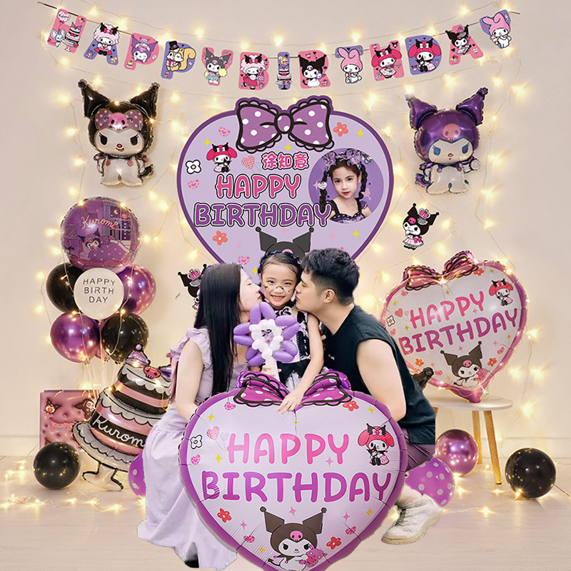 库洛米主题生日场景布置装饰品气球女孩快乐氛围感派对8岁9背景布