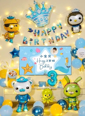海底小纵队主题生日布置场景装饰男孩儿童派对家里投屏气球背景墙