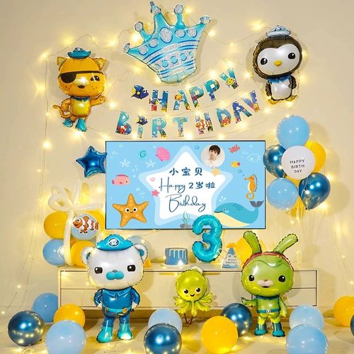 爵熊乳胶气球海底小纵队生日布置