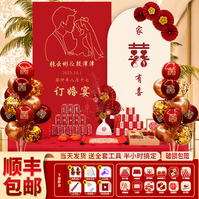 中式网红订婚布置装饰简约套装定亲宴场景背景墙kt板定制大全用品