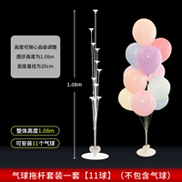 11 шаров · держатель воздушного шара (около 108 см)