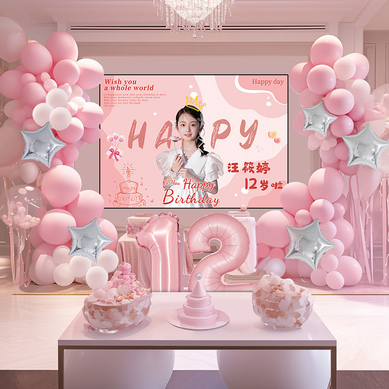 12岁女孩生日装饰场景布置粉色气球氛围快乐仪式感装扮公主风过品