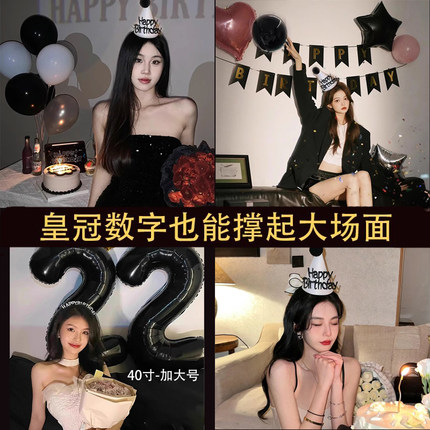 18岁成人生日派对女孩拍照氛围感场景布置黑色数字气球装饰品道具