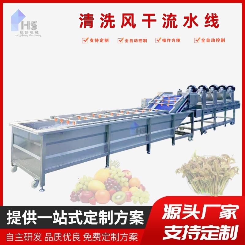 连续式红枣气泡清洗机高压喷淋芒果清洗设备果蔬清洗风干线