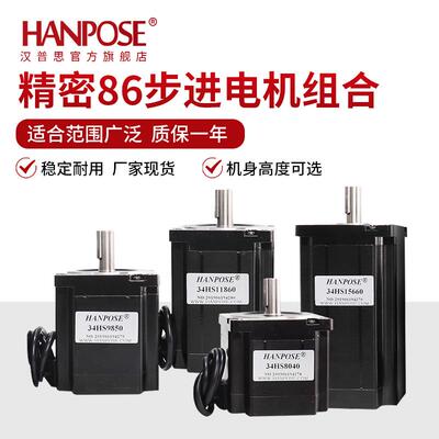 86步进电机高度8098118156mm可选大扭矩雕刻机配件马达NEMA34