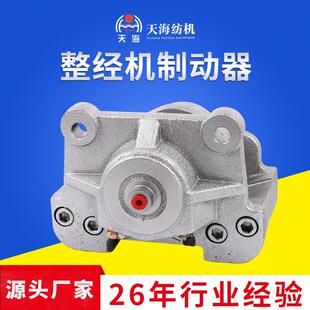 纺织机配件刹车制动器整经机动器整经机配件刹车制动器