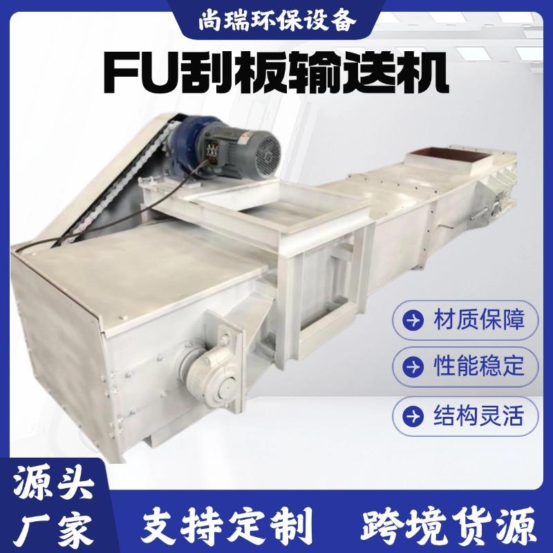 FU刮板输送机水泥沙粉尘煤矿MS埋刮板机链条式输送机