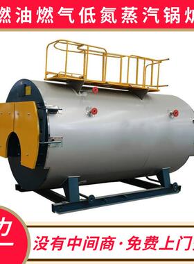 供应2吨燃油气蒸汽锅炉WNS2-1.25-YQ燃油气蒸汽锅炉生产厂家
