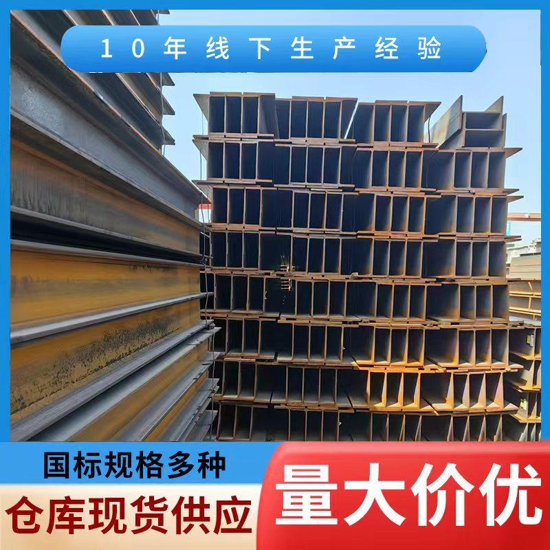 H型钢现货供应莱钢H型钢热轧200*200*8*12Q355B钢构