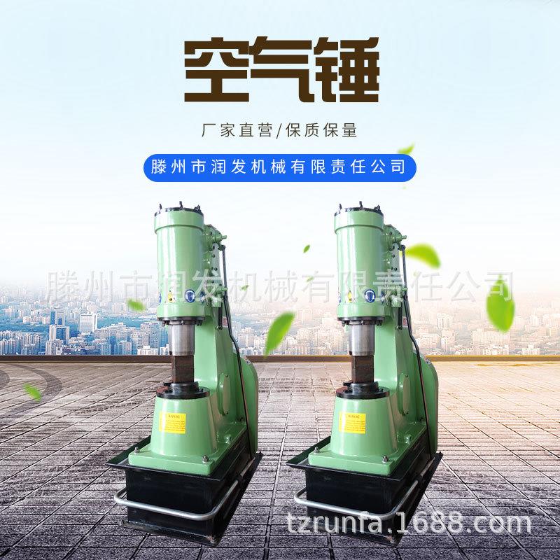 C41-25DB一体空气锤25公斤锻压空气锤连体锻打空气锤