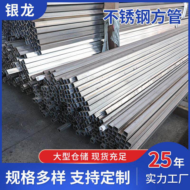 201不锈钢方管焊接方管无缝方管表面光滑可定制不锈钢焊接管