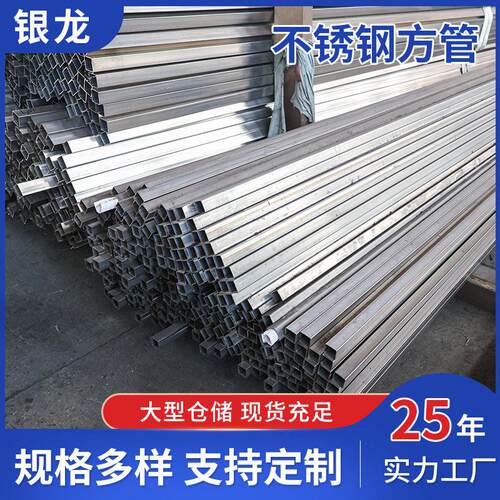 201不锈钢方管焊接方管无缝方管表面光滑可定制不锈钢焊接管