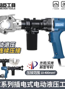 品臣电动液压钳压接LBo-300铜铝鼻端子压线10-400m小型插电式220V