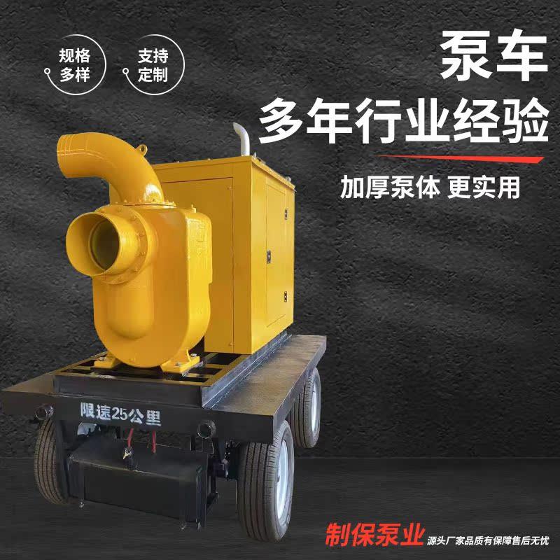 防汛抢险泵车大流量移动抗旱移动泵车建筑排水柴油机水泵机组