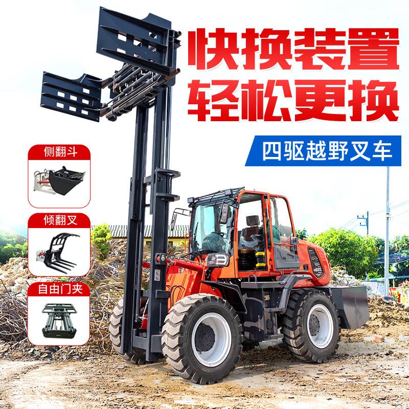 四驱2吨吨5吨6吨工地内燃带倾倒抱夹可侧移叉车柴油越野叉车