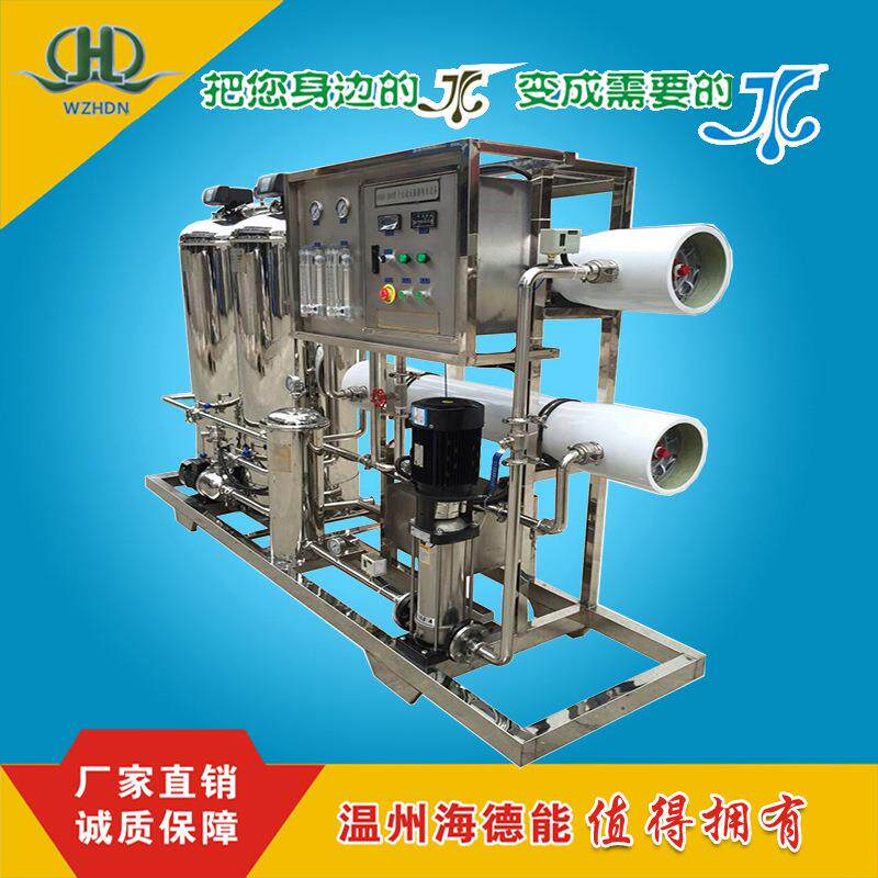 纯净水设备/RO反渗透/全自动全锈钢制做反渗透膜