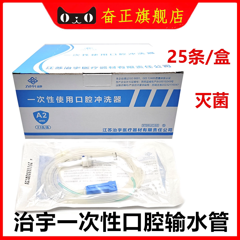 牙科材料治宇输水管种植机用一次性冲洗器/口腔种植一次性输水管
