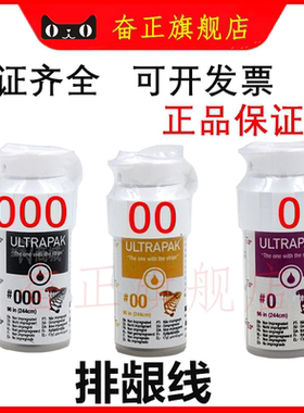 牙科美国排龈线口腔进口